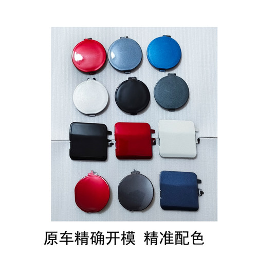 马自达CX5前后杠拖车盖烤漆