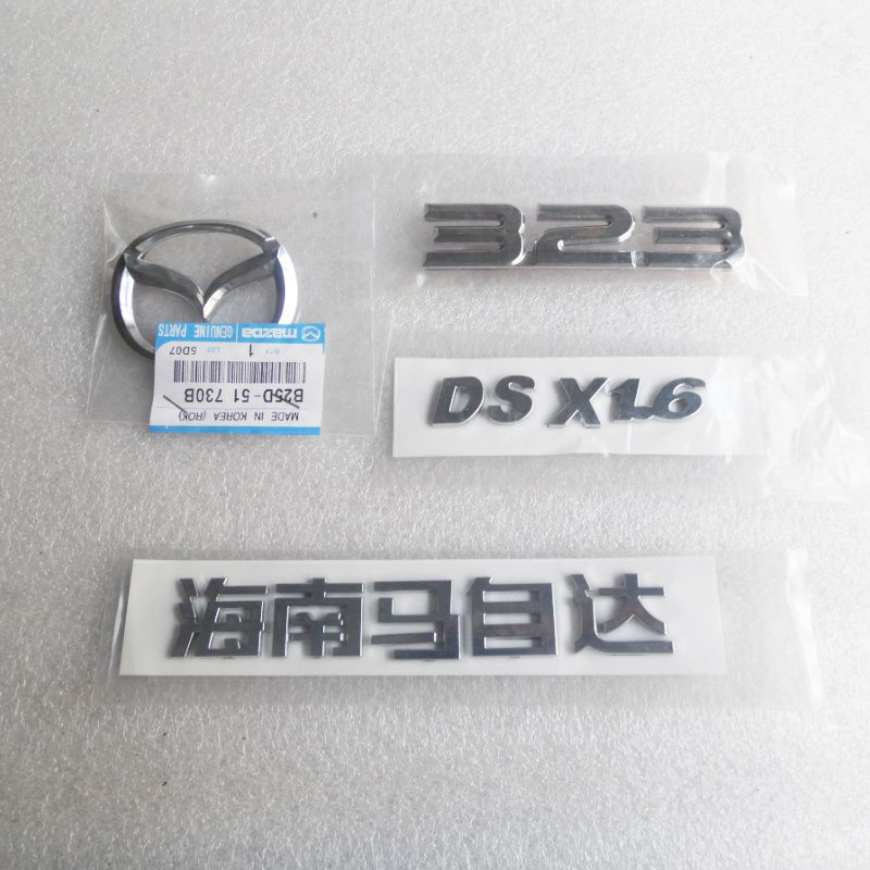 海南马自达323车标电镀标原车色