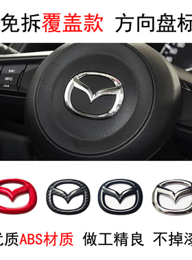 适用马自达睿翼马三M3星骋昂克赛拉CX4CX5方向盘车标改装装饰车贴