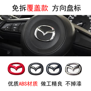 适用马自达睿翼马三M3星骋昂克赛拉CX4CX5方向盘车标改装 饰车贴 装