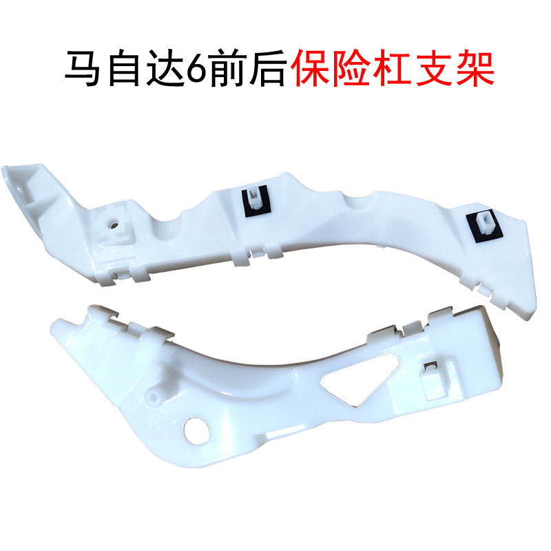 适用于马自达6马六轿跑保险杠支架前后杠固定卡子前保M6后保卡扣