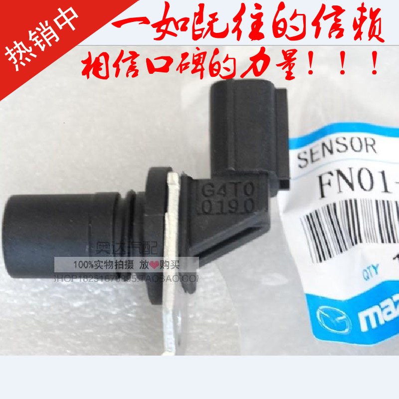 马利克睿翼马3奔腾B50涡轮传感器