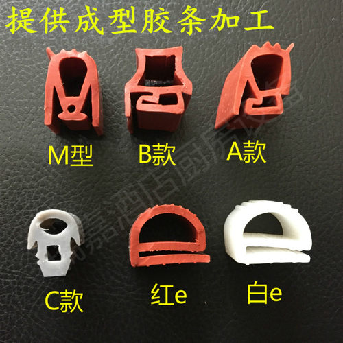 蒸饭机密封条硅胶蒸饭车密封条