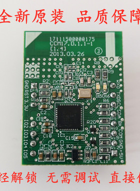 全新美的风管多联机中央空调风冷模块CCM17空气能解锁芯片电子锁