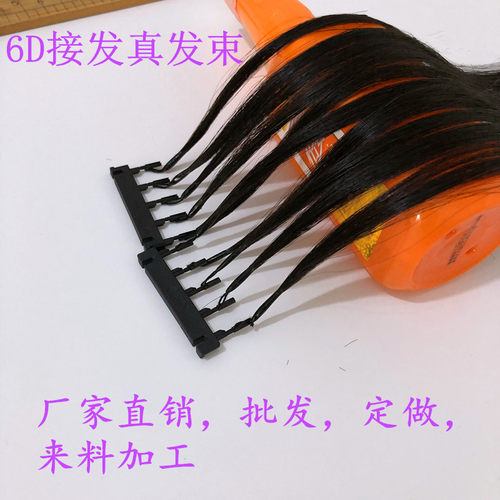 6d二代接发真发接发束无痕接发片