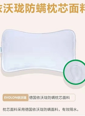 七木枕枫雅竹韵枕芯布 依沃珑防螨白色枕芯套 七木枕原厂枕芯套包