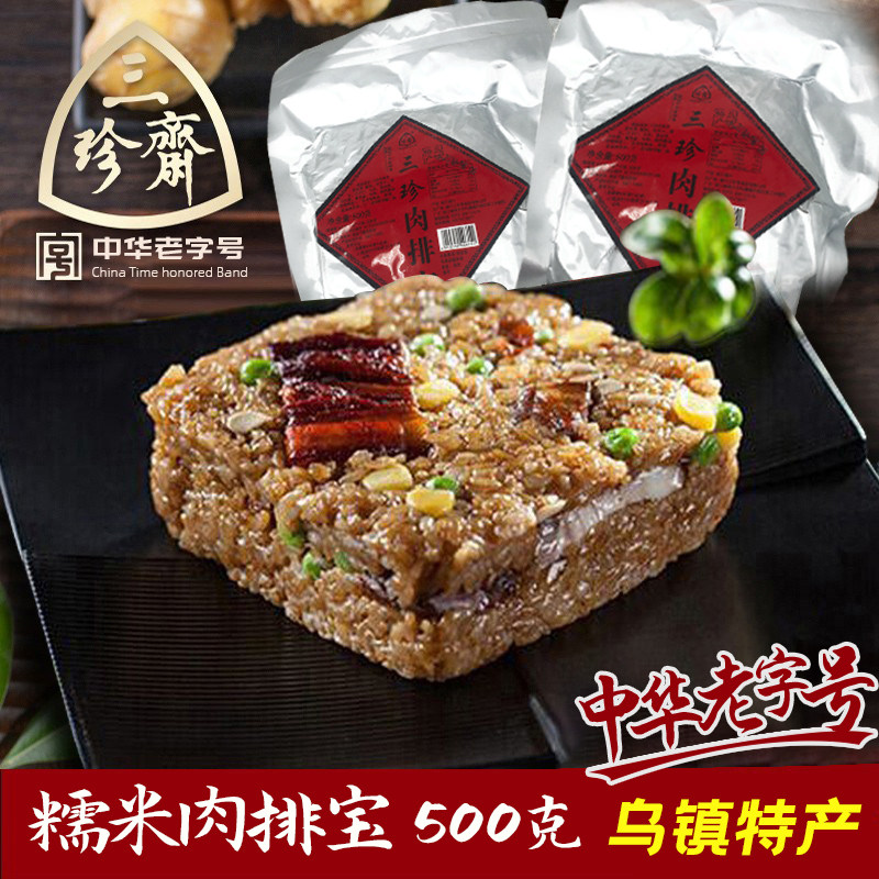 三珍斋肉排宝500gX2包咸糯方便米饭猪排骨饭八宝饭荷叶糯米饭早餐,粮油调味/速食/干货/烘焙,自热米饭,淘宝优惠券,粉丝福利购,淘宝优惠卷