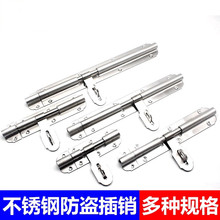 不锈钢插销防盗门插销大门插销木门插销门栓明装左右插销加厚重型