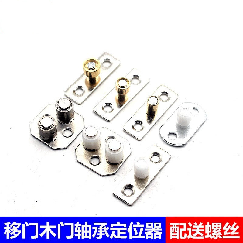 木门移门金属双轮限位器