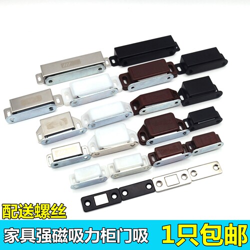 强磁门吸柜吸超辉五金经济耐用