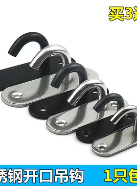 不锈钢开口吊钩 黑色顶钩挂钩沙包投影幕布房顶天花板风扇钩打孔