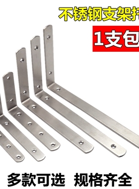 加厚不锈钢支架隔板书架墙上置物架搁板托架支撑架壁挂架角码角铁