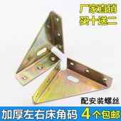 连接件 床配件左右三角撑床用角码 加厚三面固定角码 角铁家具床角码