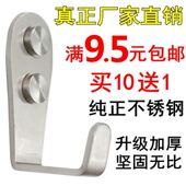 实心不锈钢挂钩挂衣钩衣帽钩单挂钩排钩毛巾浴室瓷砖挂钩门后单钩