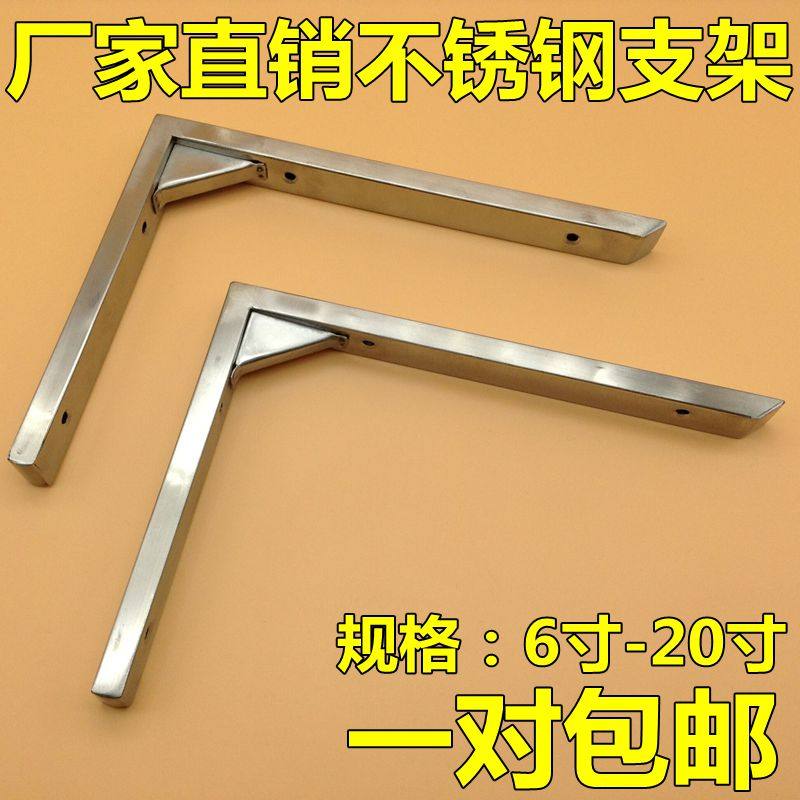 冲钻加厚不锈钢三角架支架台面板层板搁架搁物架洗手盆托架九比架