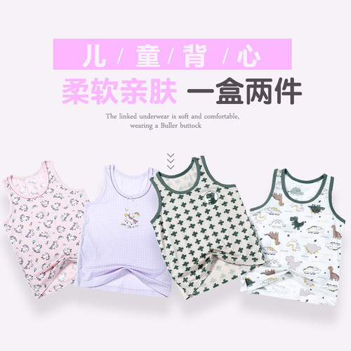 正品威奇猫儿童背心童童背心吊带棉莫代尔材质一盒2条
