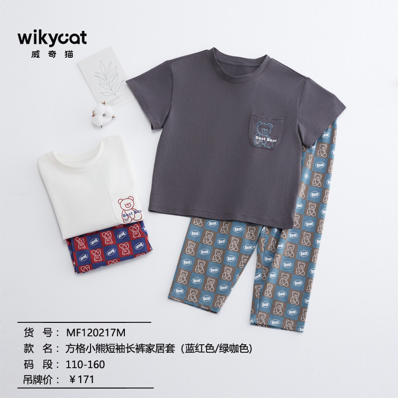 2024威奇猫夏款薄款莫代尔童亲子版短袖长裤家居服睡衣套装,童装/婴儿装/亲子装,家居服套装,淘宝优惠券,粉丝福利购,淘宝优惠卷