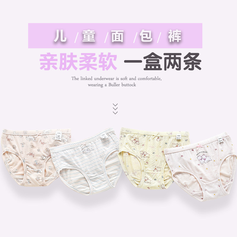 威奇猫莫代尔女童面包裤三角裤图片