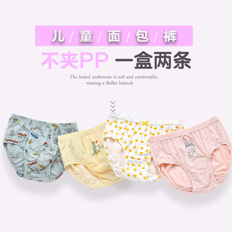 特卖专柜正品威奇猫儿童童面包裤三角裤拉拉裤内裤一盒两条装图片