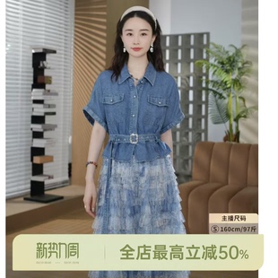 牛仔纱裙 莱赛尔100% 网纱拼接牛仔蛋糕长裙 AOMI 邱莹莹HELA