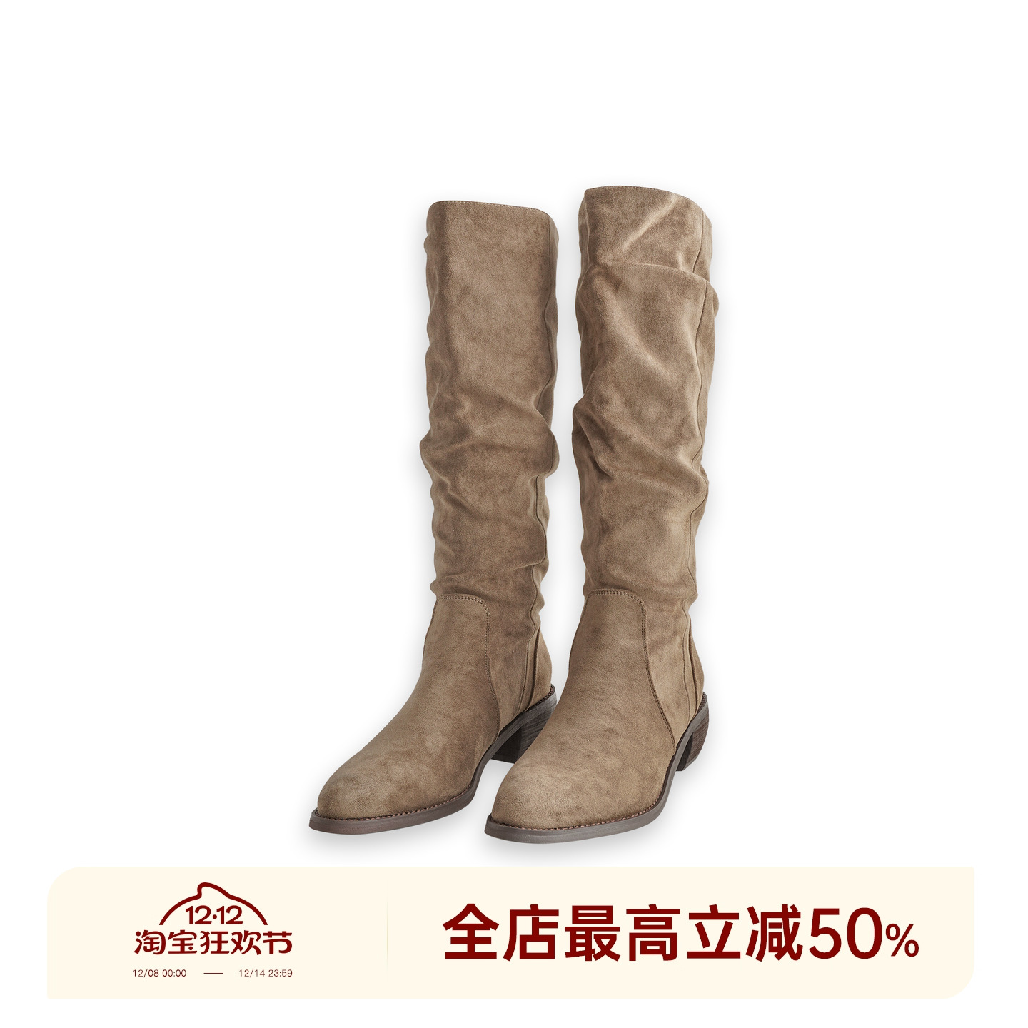 邱莹莹 “羊猄绒靴子”复古巴恩风柔软舒适尖头粗跟靴子