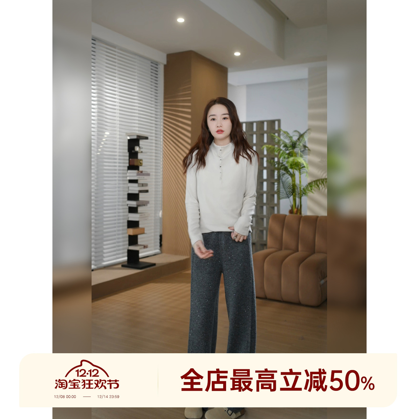 邱莹莹 HELAAOMI “纽扣打底”绵羊毛山羊绒罗纹肌理感打底衫