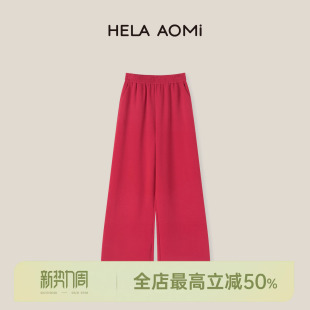 松紧腰直显瘦筒阔腿休闲裤 邱莹莹HELA 定制红 特别款 AOMI