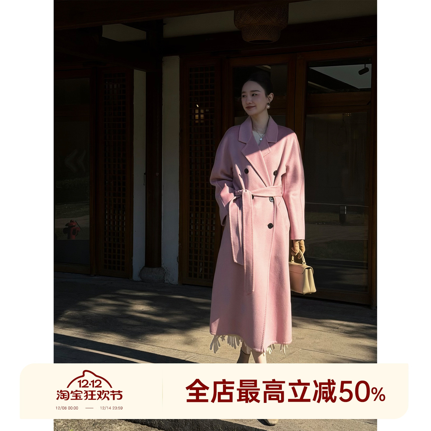 邱莹莹 HELA AOMI “120S光泽大衣”绵羊毛90.2%+山羊绒松弛大衣