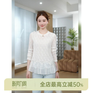 蕾丝圆领肌理感打底假两件衬衫 邱莹莹HELAAOMI 轻氧