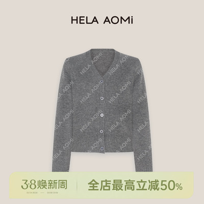 邱莹莹HELA AOMI“无缝一体开衫”100%绵羊毛简约高级V领针织开衫