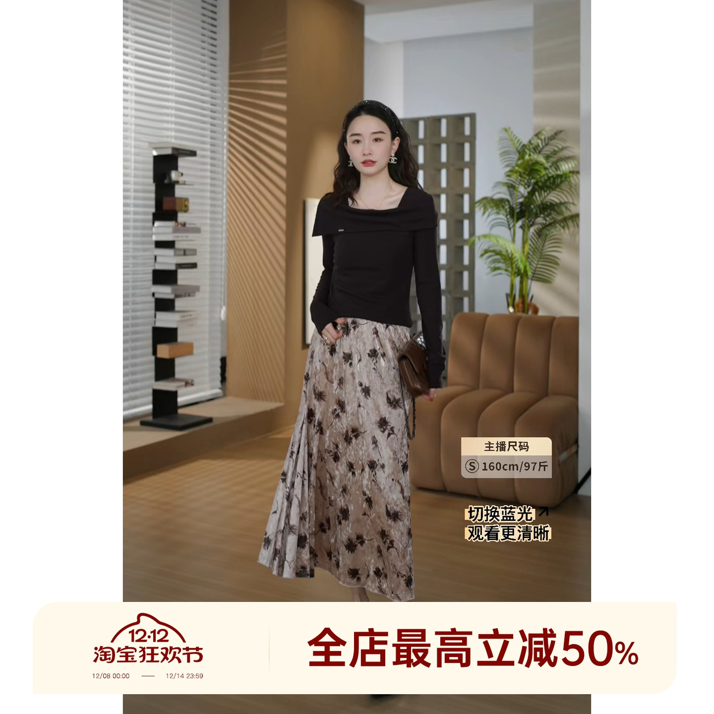 邱莹莹 HELA AOMI进口段染_高织高密/玫瑰花庭软糯亲肤印花半身裙