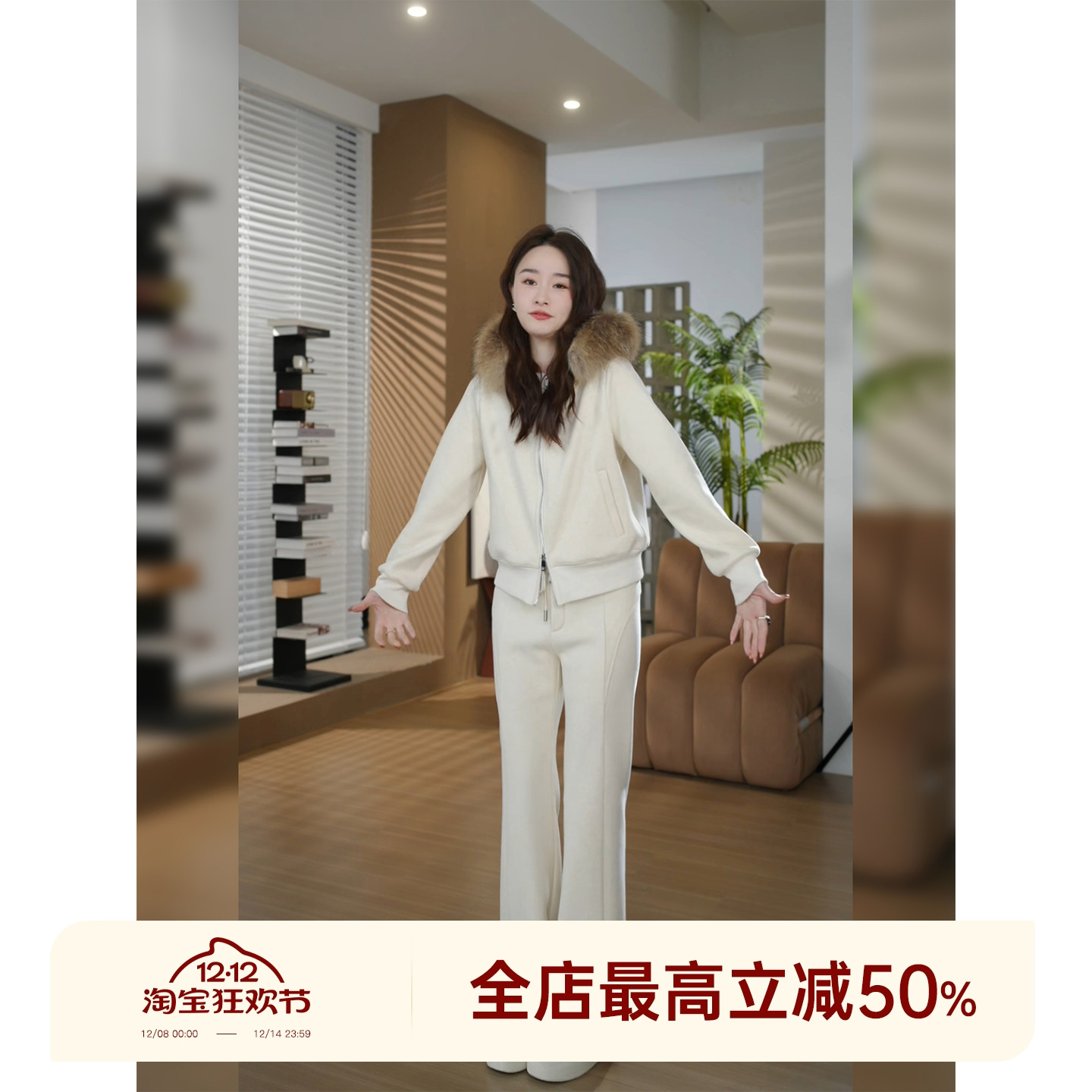 邱莹莹HELA AOMI “毛领套装”貉子毛休闲感懒人穿搭卫衣套装