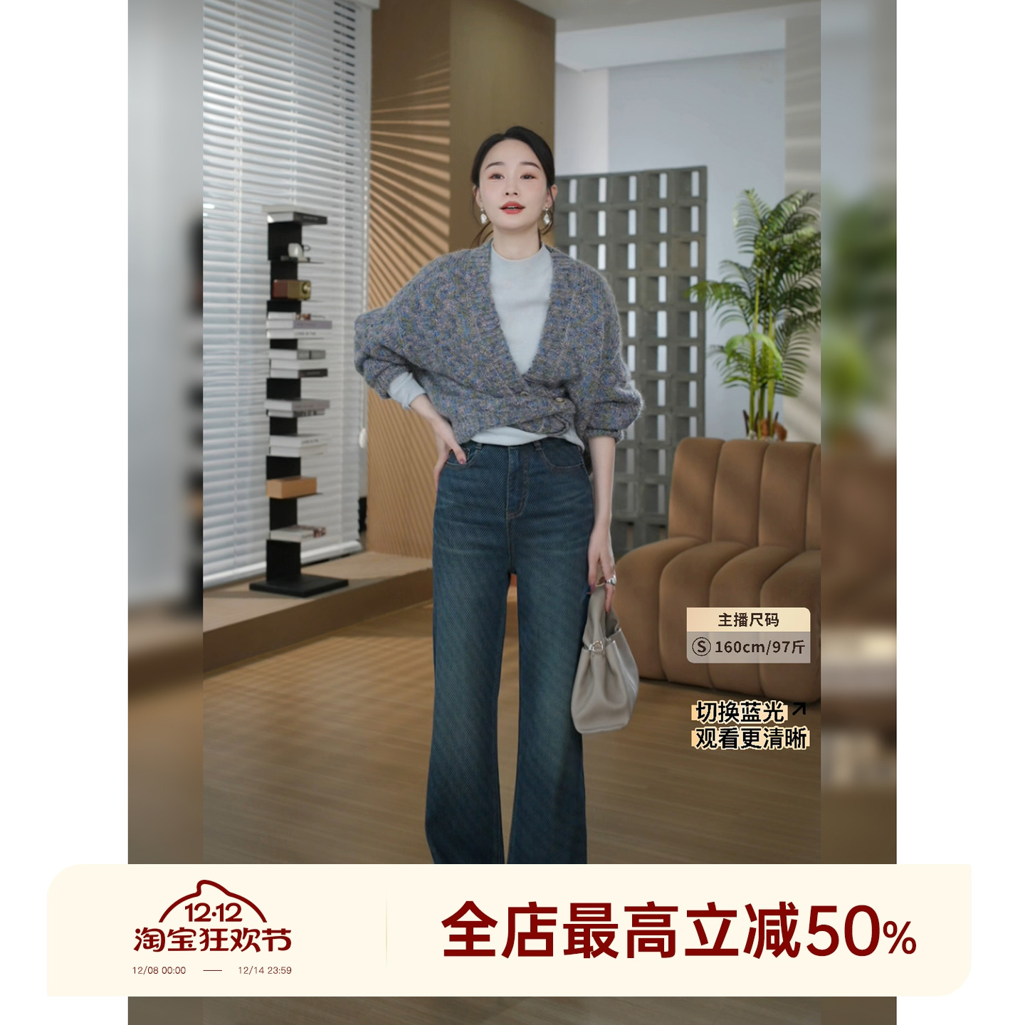 邱莹莹HELA AOMI“斜纹牛仔”经典复古做旧显瘦直筒微喇牛仔裤