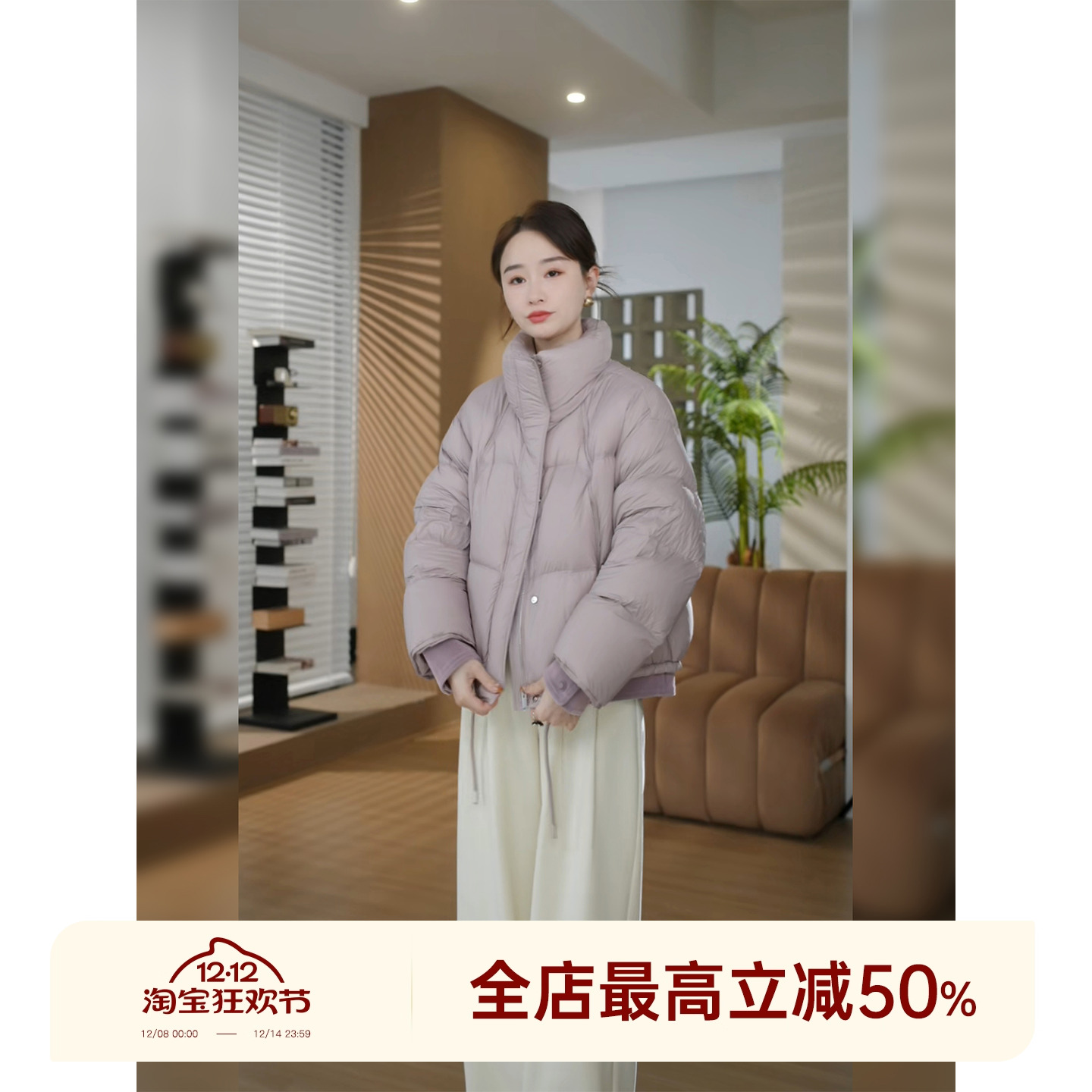 邱莹莹 HELA AOMI “三星短鹅”90白鹅绒经典短款面包羽绒服