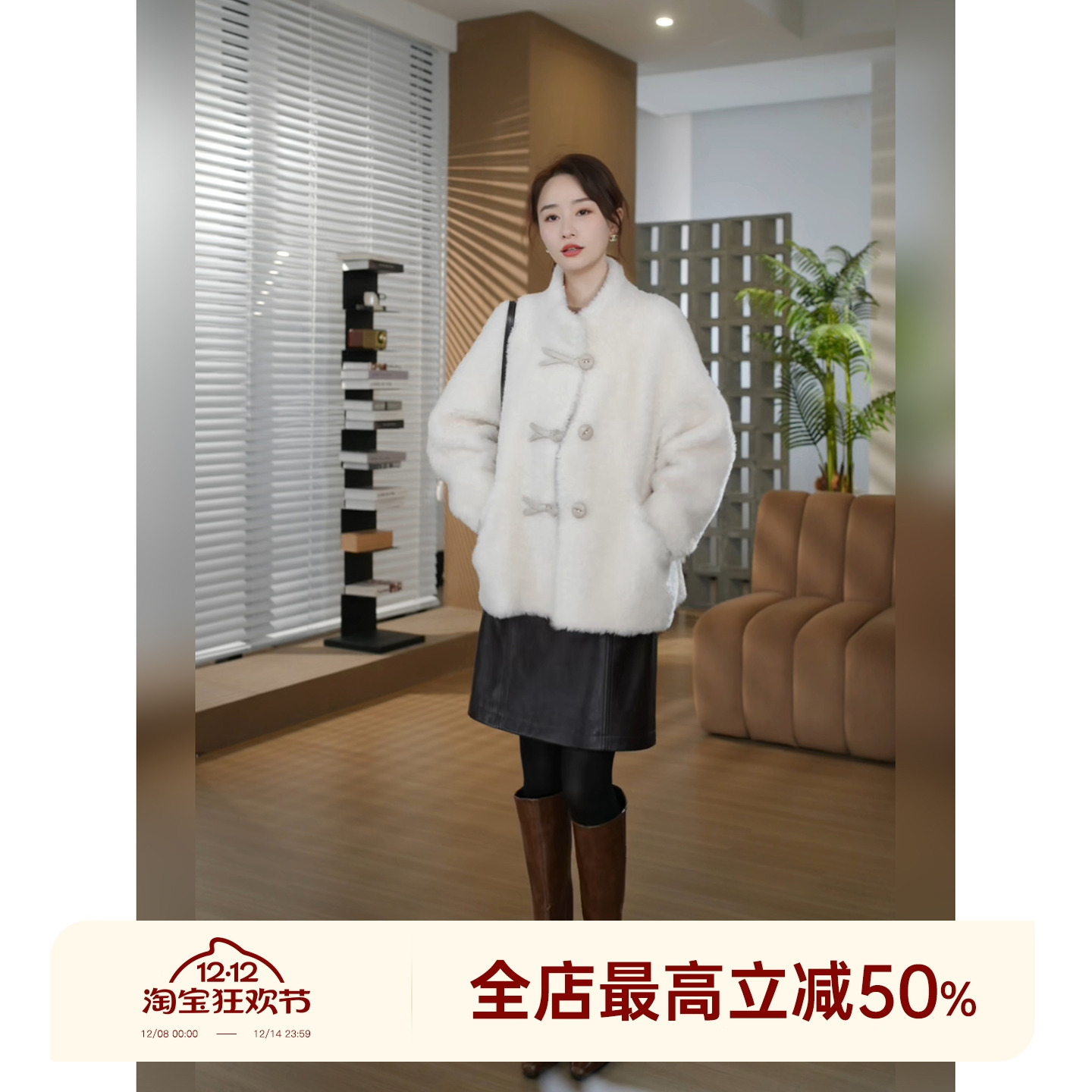 邱莹莹 HELA AOMI“小剪刀·100%绵羊毛”廓形纸片人绒感皮草