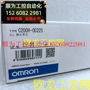 C200H 议价 OC225继电器输出单元 OMRON全新原装 未拆封现货