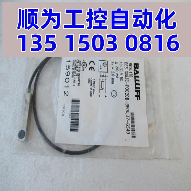 议价巴鲁夫BALLUFF传感器 BES Q08ZC-POC20B-BP00,37-GS49 BE现货