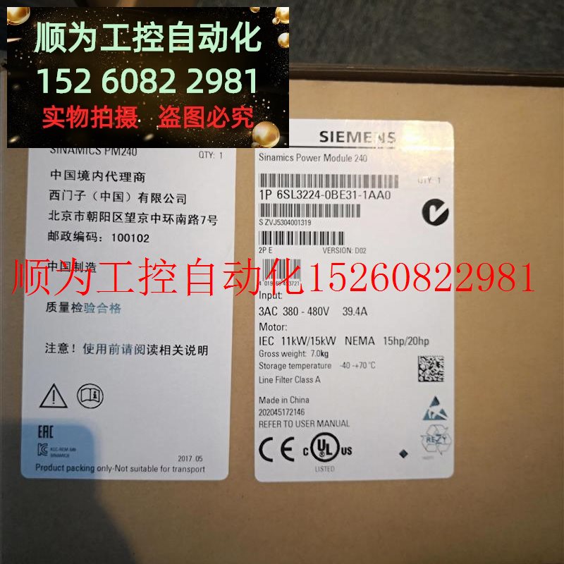 议价 6SL3224-0BE31-5UA0G120变频器功率模块PM240未过滤15K现货