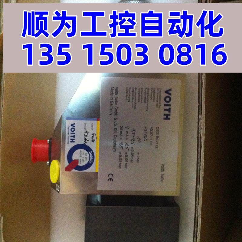 议价福伊特voith电液转换器dsg-b07112/dsg-b07112/dsgb07212现货