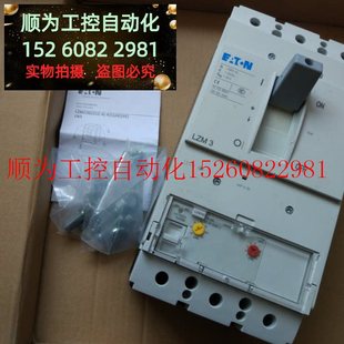 LZM 议价 正品 3塑壳断路器LZMN3 议价原装 AE40现货