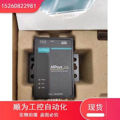 议价全新 NPort5130 摩莎 1口RS422 485 串口服务器现货