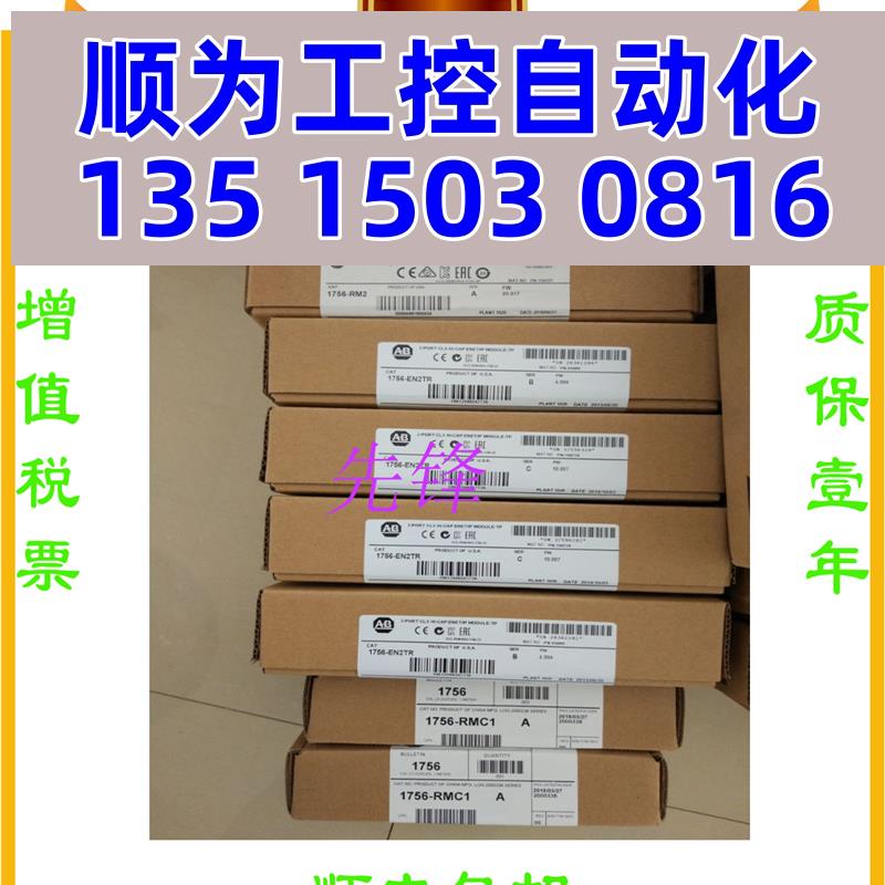 议价AB正品1756-IF8 1756-IF16 1783-US5T 1746-NIO4I质保现货