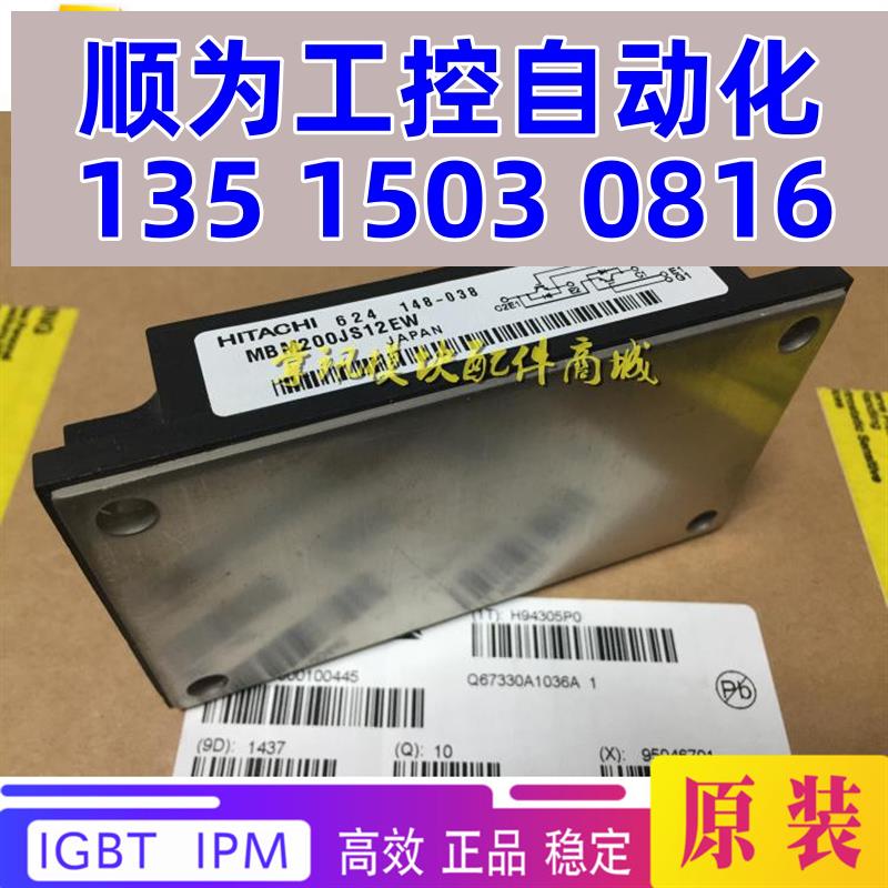 议价MBM200JS12EW MBM150JS12EW MBM200JS12 MBM150JS12模块现货