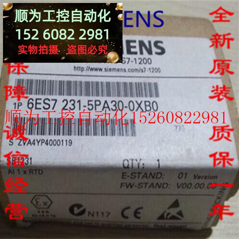 议价正品S7-1200 PLC SB1231 6ES7231 6ES7 231-5PA30-0XB0现货