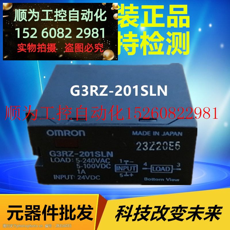 议价原装正品OMRON()固态继电器 G3RZ-201SLN DC24V现货