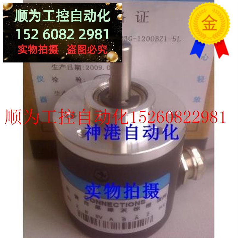 议价瑞普编码器 ZSP5208-001E-2500BZ1-5L.现货