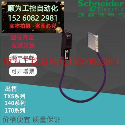 议价 全新模块 TSXSCP111 TSXSCP112 TSXSCPCC1030 TS现货