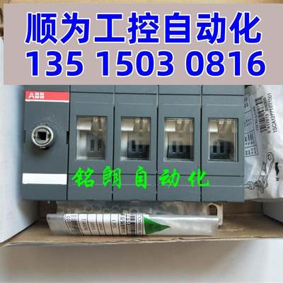 议价全新原装正品ABB隔离开关OT250E04P 0T250E04P物料号1006现货