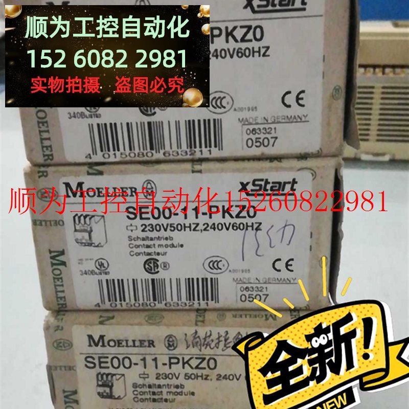 议价原装正品MOELLER接触器 SE00-11-PKZ0 DILM-25现货