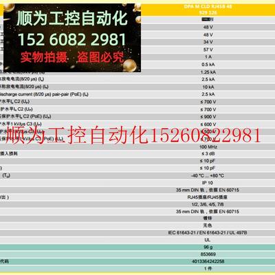 议价 盾牌DEHN网络电涌防雷器DPA M CLE RJ45B 48现货